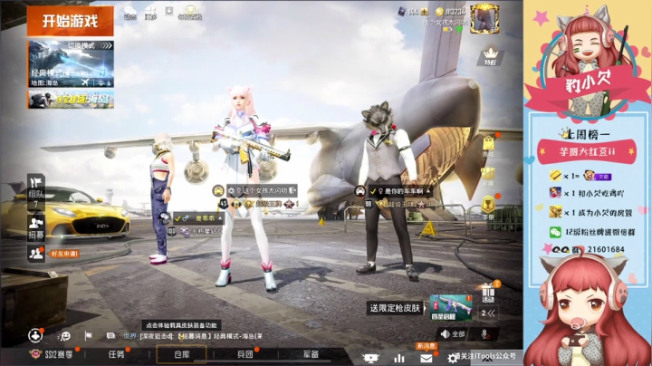 【2021-04-05 18点场】豹小欠：✨我是小妖怪。你们是神经病。