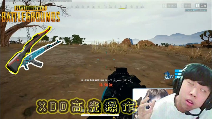 绝地求生：XDD洗头枪法，直言压枪太简单，从皮卡多打到伊波城！