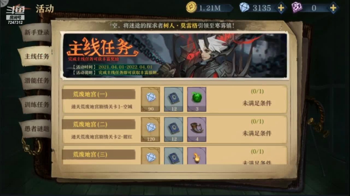 【2021-04-05 12点场】德莱涵涵：今天也要加油那~