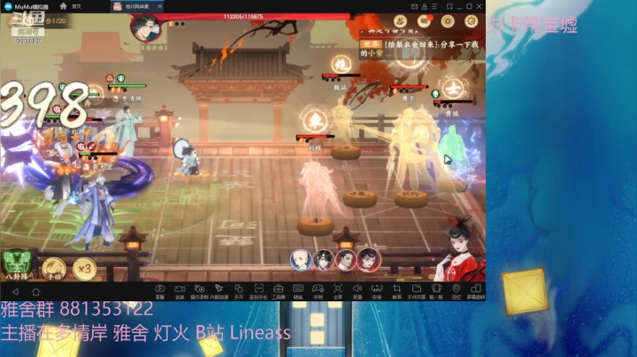 【2021-04-03 10点场】Lineas丶：今天能出踏破弓吗