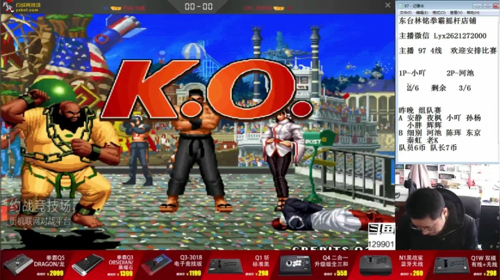 【格斗游戏】东台林铭的精彩时刻 20210405 10点场