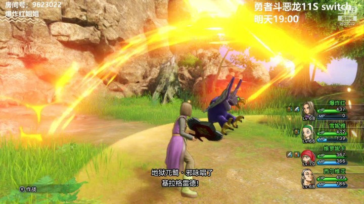 【勇者斗恶龙】20210404 23点场