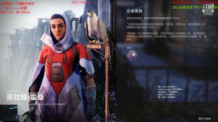 【命运2】青衫2333333333的精彩时刻 20210401 20点场