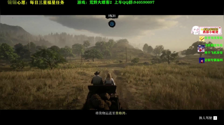 【2021-03-28 09点场】壹角钢镚：我可能玩了假的荒野西部