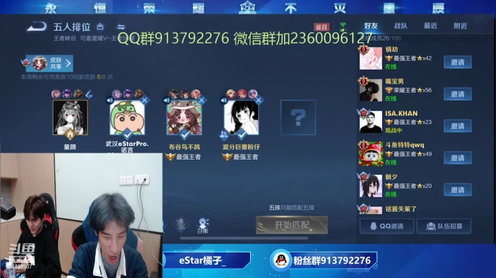 【2021-04-04 22点场】eStarPro橘子：和诺言双排