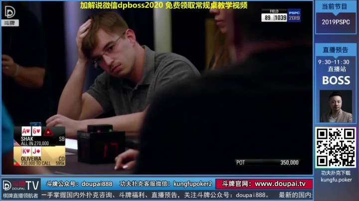 我在斗鱼看斗牌TV直播棋牌娱乐