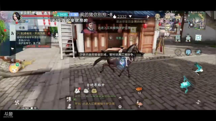 【2021-03-31 13点场】蓉蓉04915：《一梦江湖》