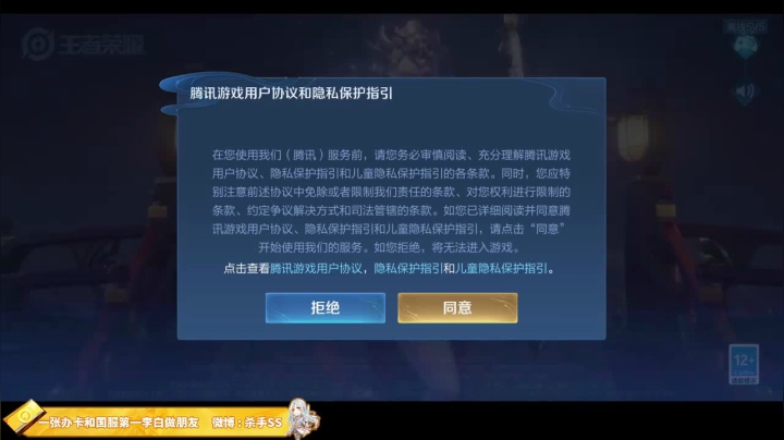 我在斗鱼看不可一世杀手直播王者荣耀