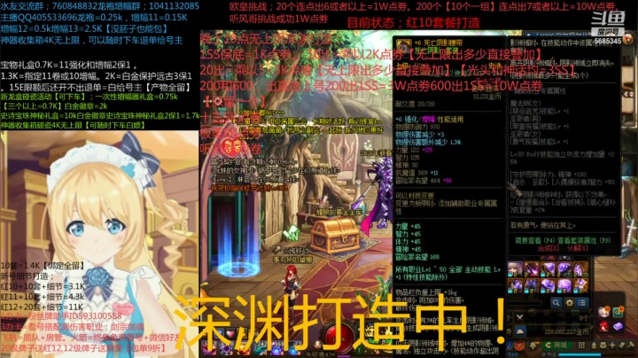 【2021-04-02 19点场】不二叶雪：6个SS真疼！19点无上限保留深渊打造！