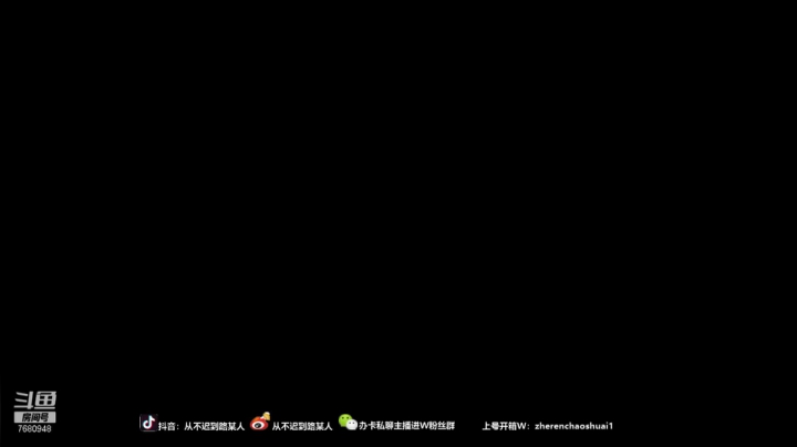 【2021-03-30 19点场】路西法XifA：全DY女粉最多的男人！！