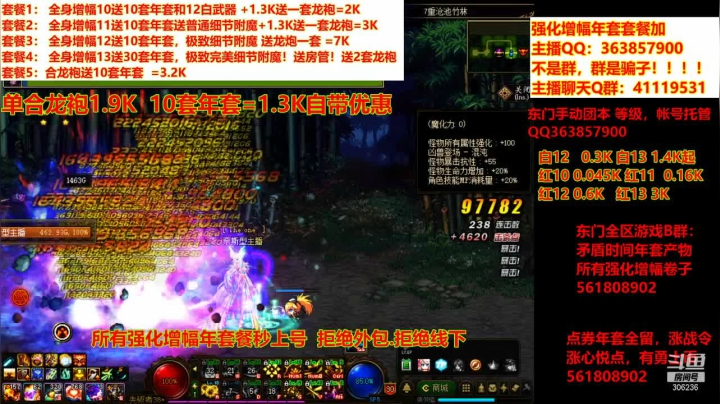 【DNF】主播东门的精彩时刻 20210405 22点场