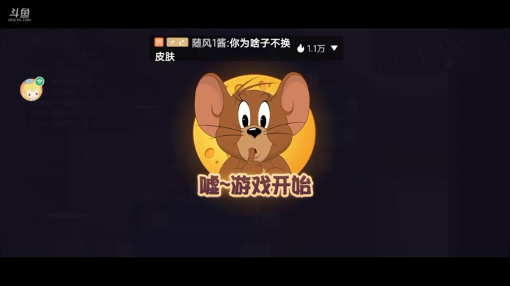 【2021-04-04 22点场】蛋壳哈：【猫和老鼠】冲冲冲