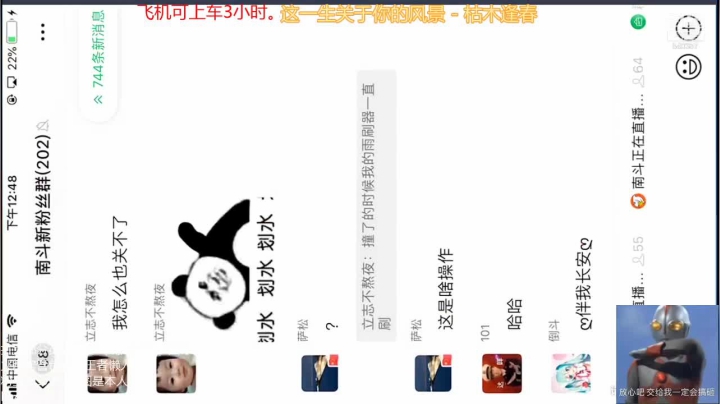 【2021-04-05 12点场】南斗：王者低星。起飞！