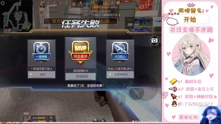【2021-04-02 20点场】蹭妹：永远不给队友负能量