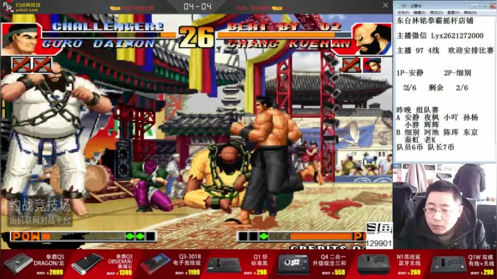 【格斗游戏】东台林铭的精彩时刻 20210405 14点场