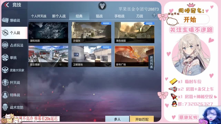 【2021-04-01 21点场】蹭妹：永远不给队友负能量