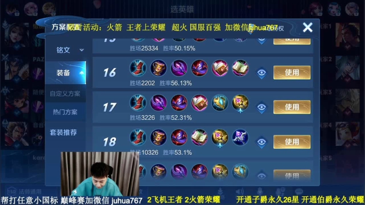 【2021-04-04 17点场】菊花666丶：99胜率阿珂带粉包赢 火箭上荣耀