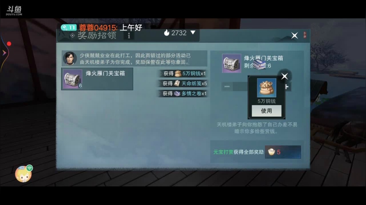 【2021-04-01 10点场】蓉蓉04915：《一梦江湖》