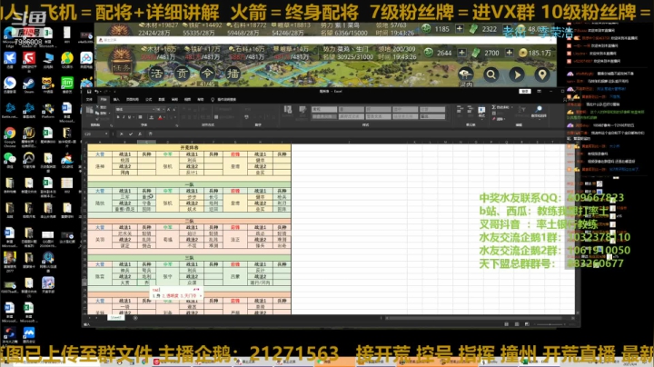【2021-04-04 19点场】教练我想打率土：今天晚上配将为主吧~