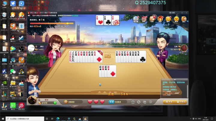 【2021-04-05 07点场】LOL丶摇摆：二台安分峡谷顶尖挖机