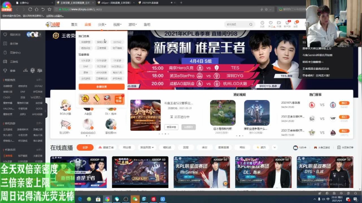 【2021-04-04 22点场】sViper丶阿灿：阿灿: 打会战队赛