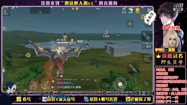 【2021-03-27 20点场】酒话醉人心cc：7W战幻境、看号