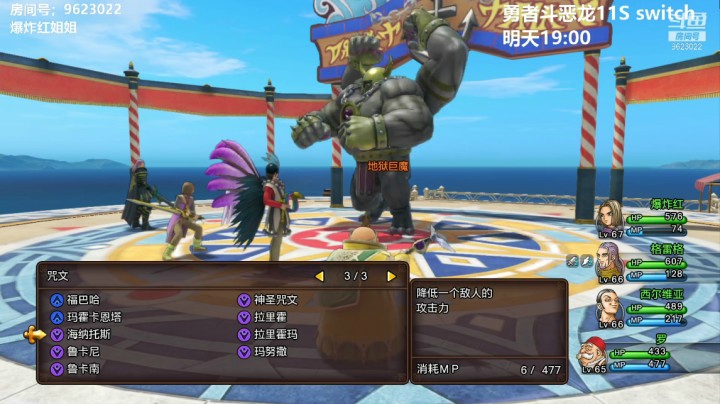 【勇者斗恶龙】20210404 21点场