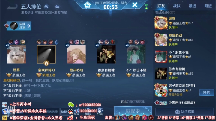 微信区荣耀58星带粉1带4对线马克13分钟结束游戏教学！