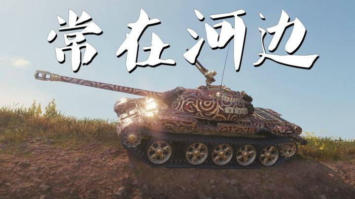 坦克世界 老将34-3机智以一敌三