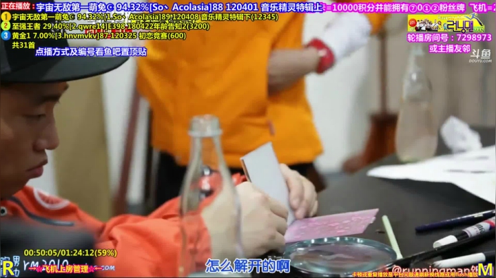 我在斗鱼看刘少丶7012直播一起看