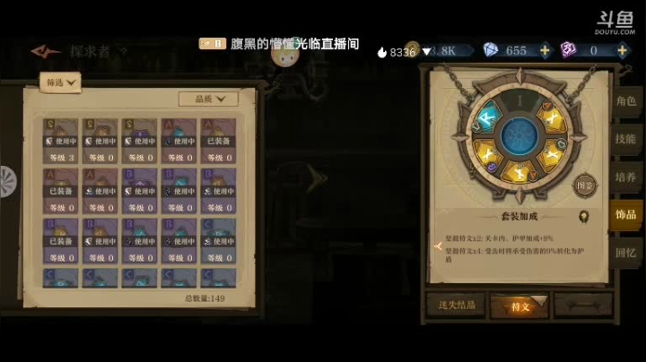 【2021-04-04 14点场】道导丶带打玩肝刷：帮看号调阵容包通关
