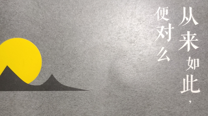 2021年4月5日 读书日记