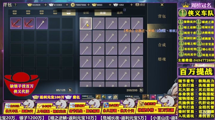 #秦时明月世界#搬砖挣钱日入百万