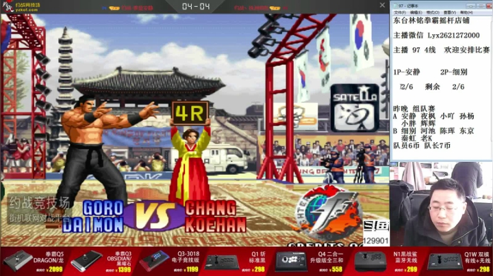 【格斗游戏】东台林铭的精彩时刻 20210405 14点场