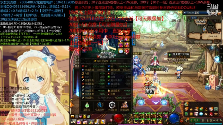 【2021-04-01 18点场】不二叶雪：6个SS真疼！19点无上限保留深渊打造！