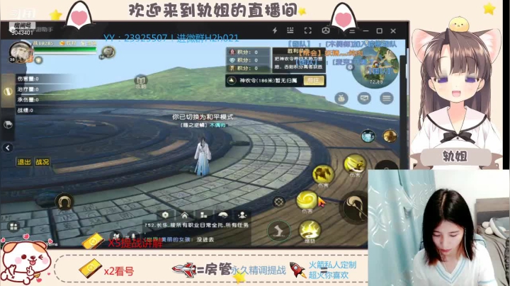 【2021-03-27 19点场】轨姐：各职业身份推荐
