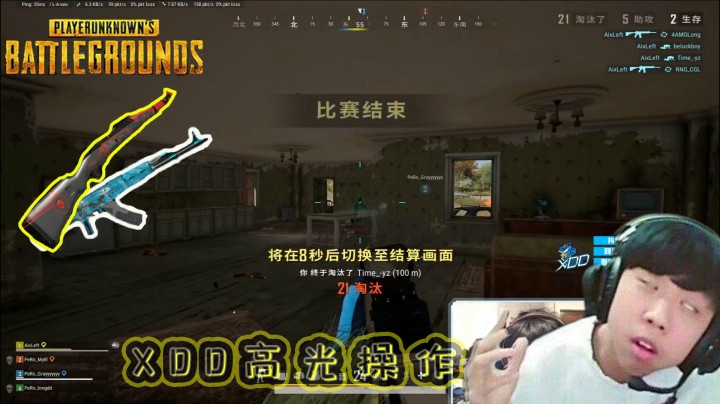 绝地求生：XDD科技高光操作，单人21个淘汰吃鸡，像打人机一样简单！