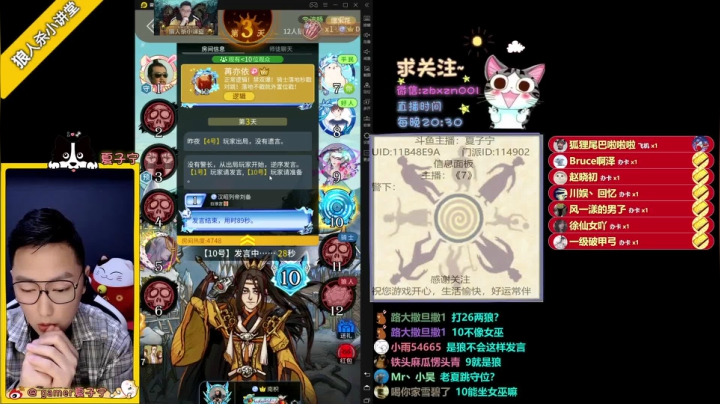 【2021-04-04 20点场】夏子宁：《狼人杀小讲堂》直播ING...