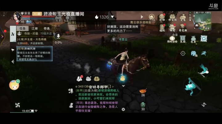 【2021-03-30 19点场】蓉蓉04915：《一梦江湖》