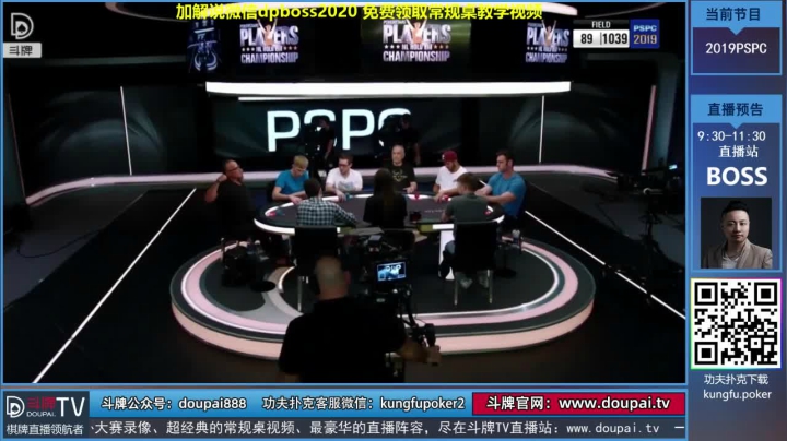 我在斗鱼看斗牌TV直播棋牌娱乐