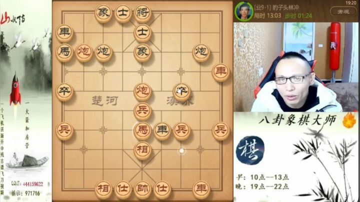 【天天象棋】八卦象棋大师的精彩时刻 20210405 09点场