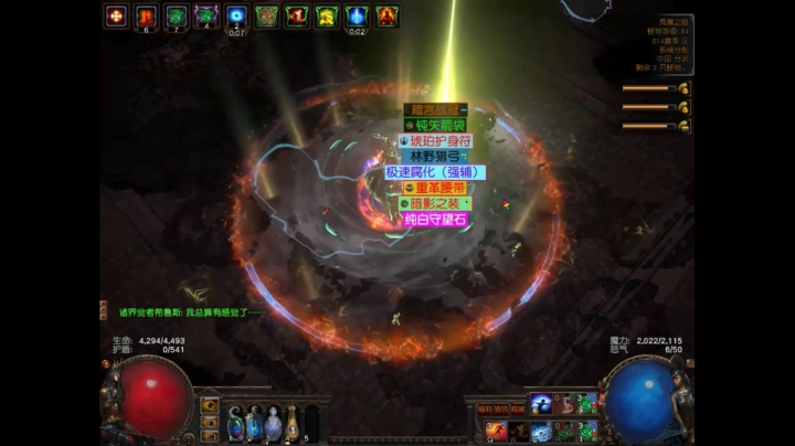 流放之路 主播日常T19希鲁斯和各大boss