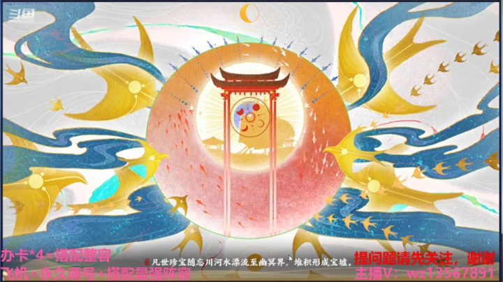 【2021-04-04 16点场】椒陵丶老王：忘川最强搭配师
