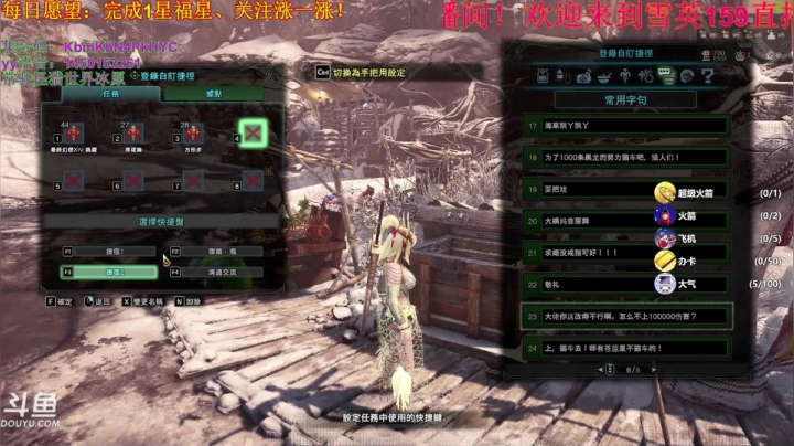 【2021-04-04 21点场】雪英159：狩猎1000条黑龙是啥体验