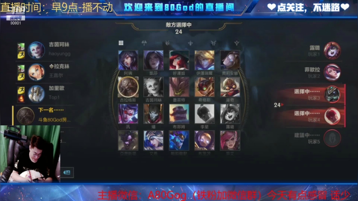 【2021-04-05 20点场】80God：今天只打中上！我要Carry
