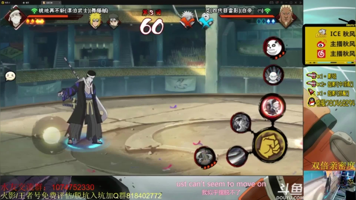 【2021-04-05 16点场】ice秋风：秋风：漂泊再不斩登场段位上分教学！