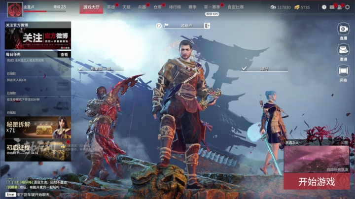 【2021-04-05 02点场】不死鸟3DM：最新武侠吃鸡类游戏《永劫无间》首播！