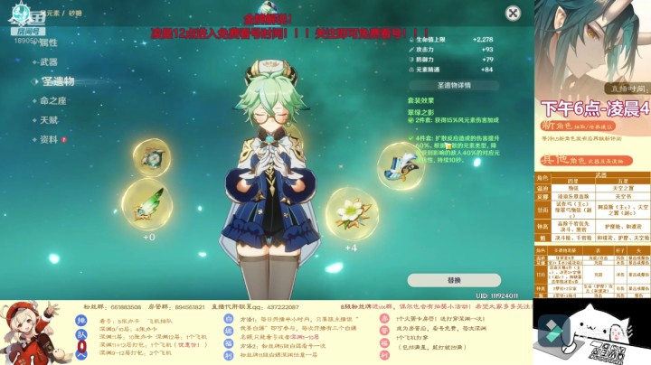 全角色英雄介绍---砂糖