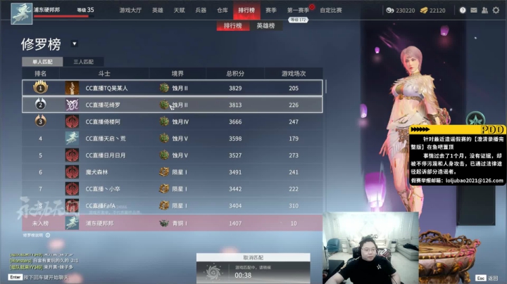 我在斗鱼看即将拥有人鱼线的PDD直播英雄联盟