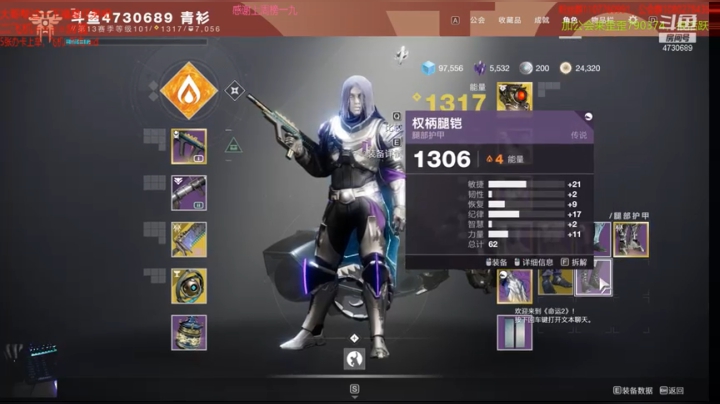 【命运2】青衫2333333333的精彩时刻 20210401 19点场